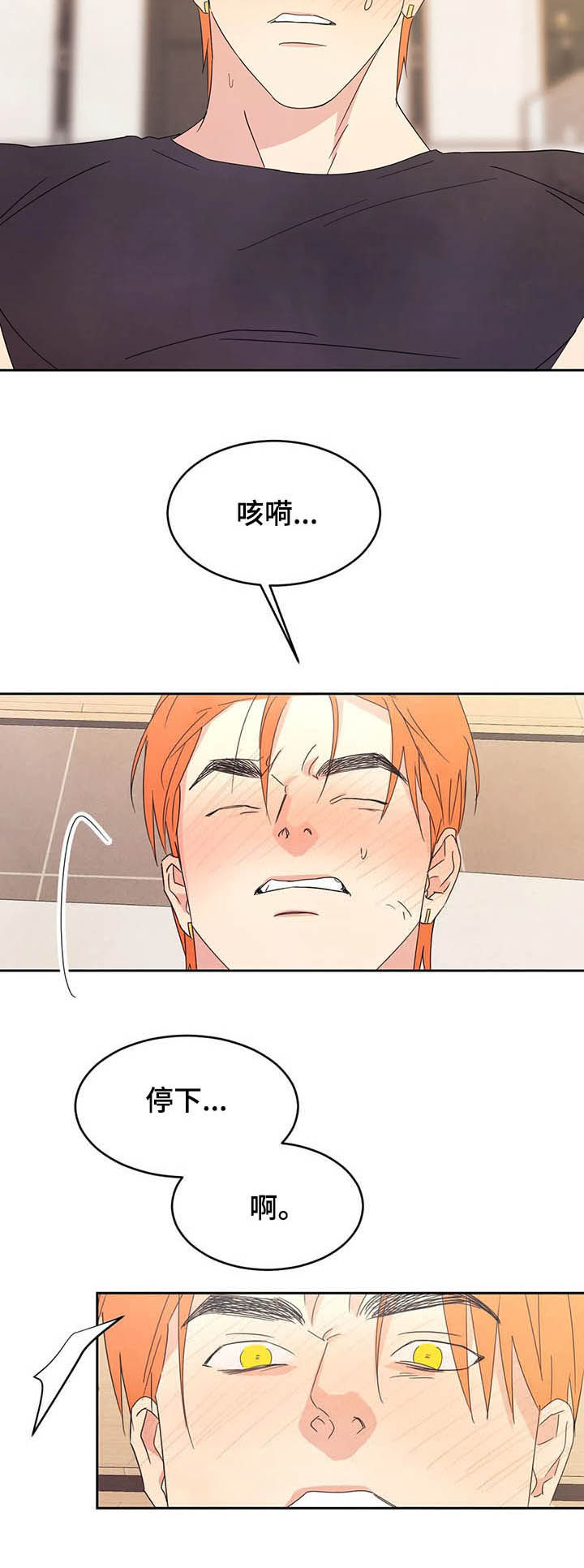 喜欢特别的他第34话图