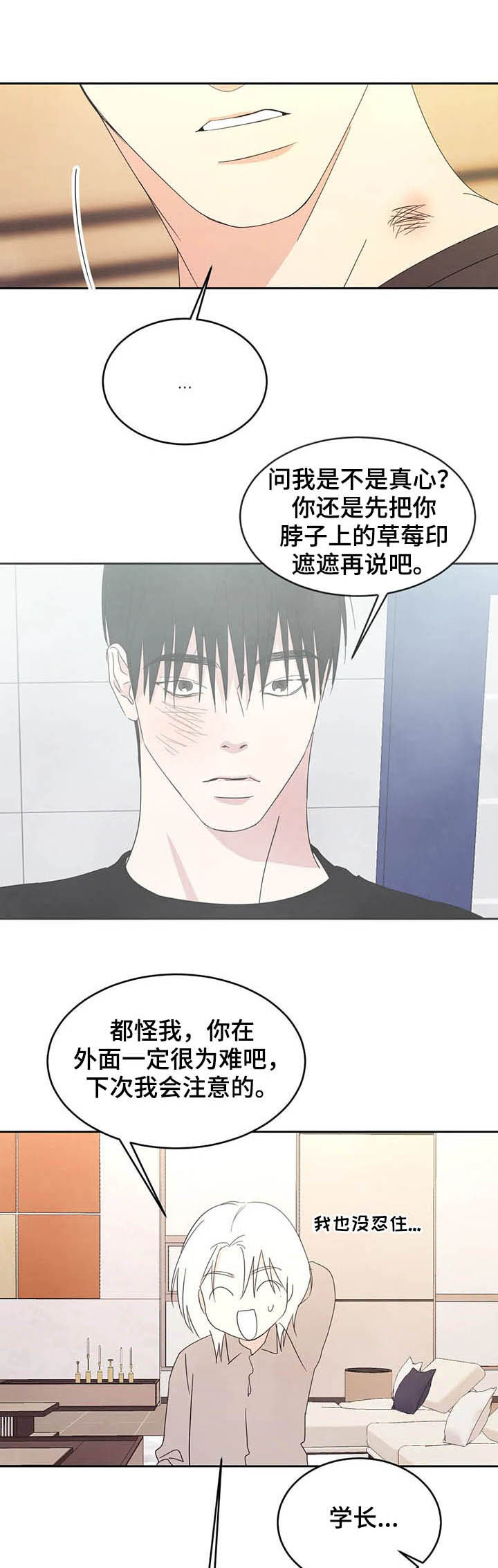 喜欢特别的他第35话图