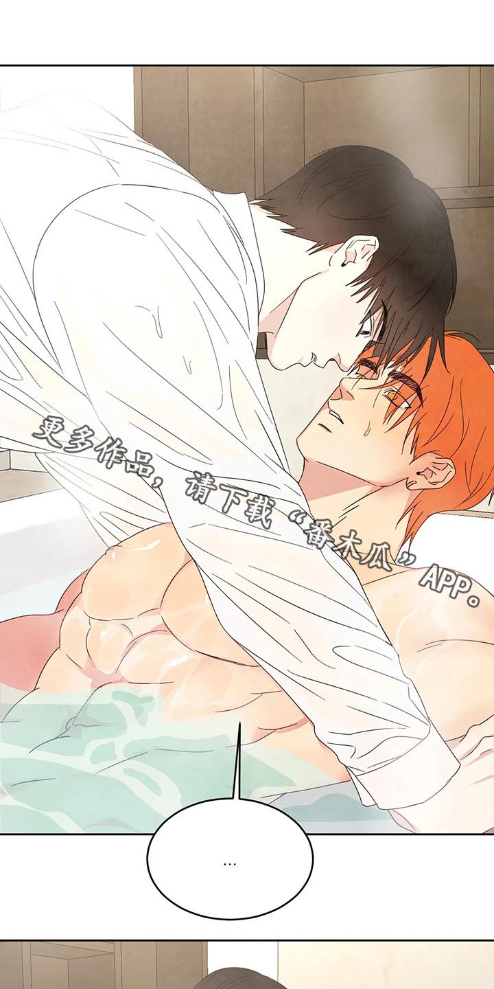 喜欢特别的他第42话图