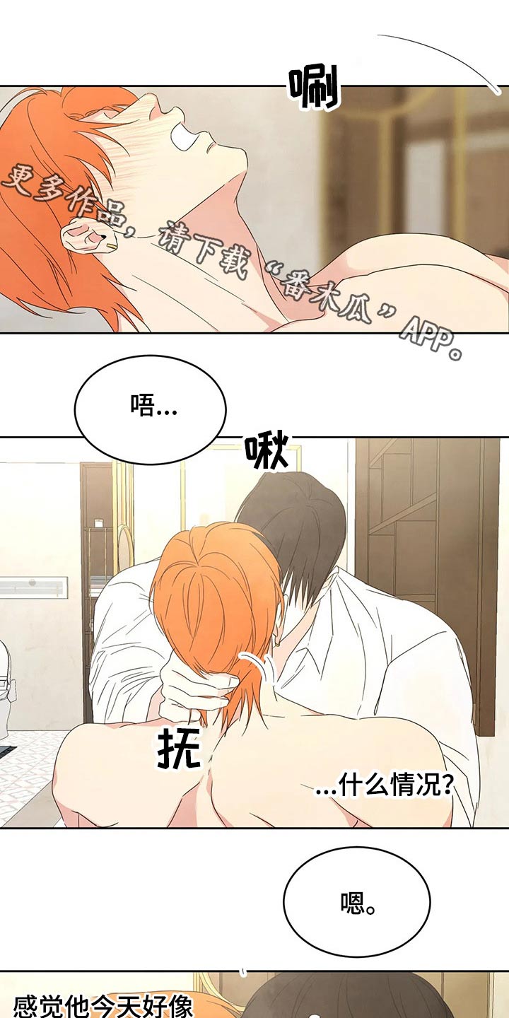 喜欢特别的他第43话图