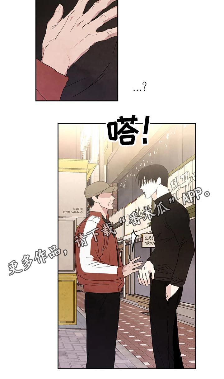 喜欢特别的他第44话图