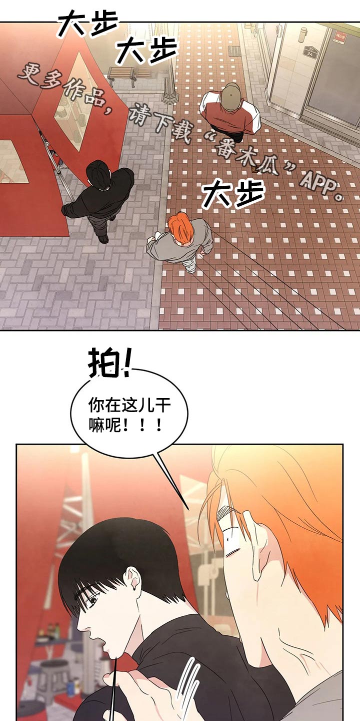 喜欢特别的他第45话图