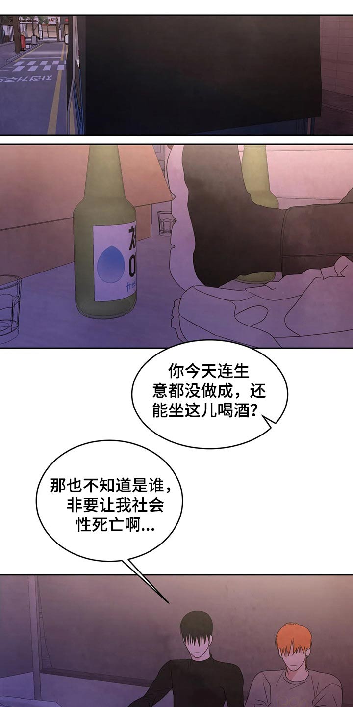 喜欢特别的他第46话图