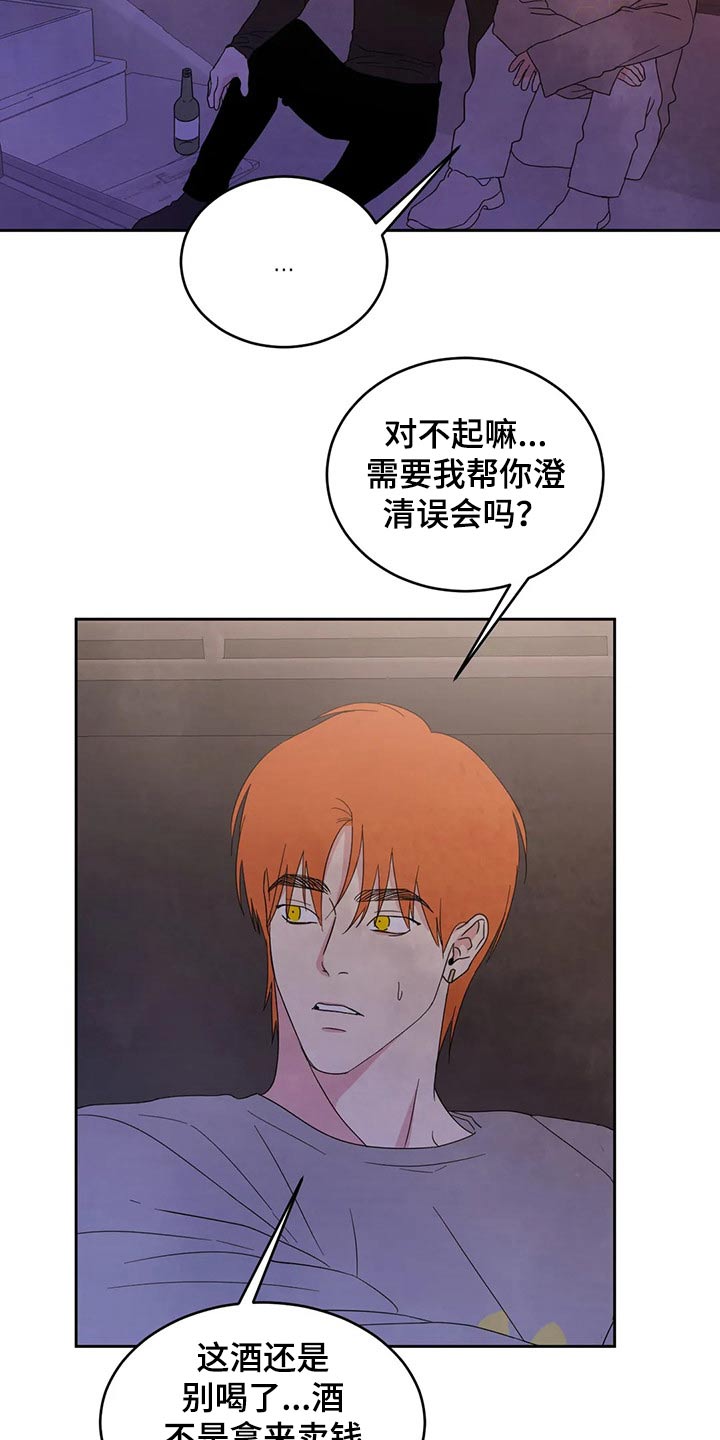 喜欢特别的他第46话图