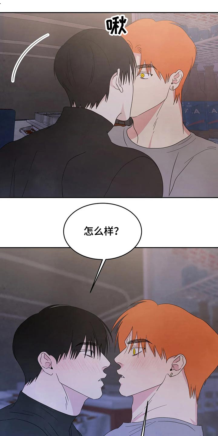 喜欢特别的他第47话图