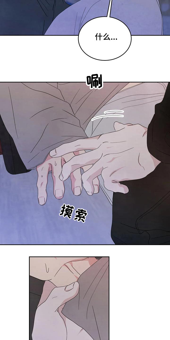 喜欢特别的他第47话图