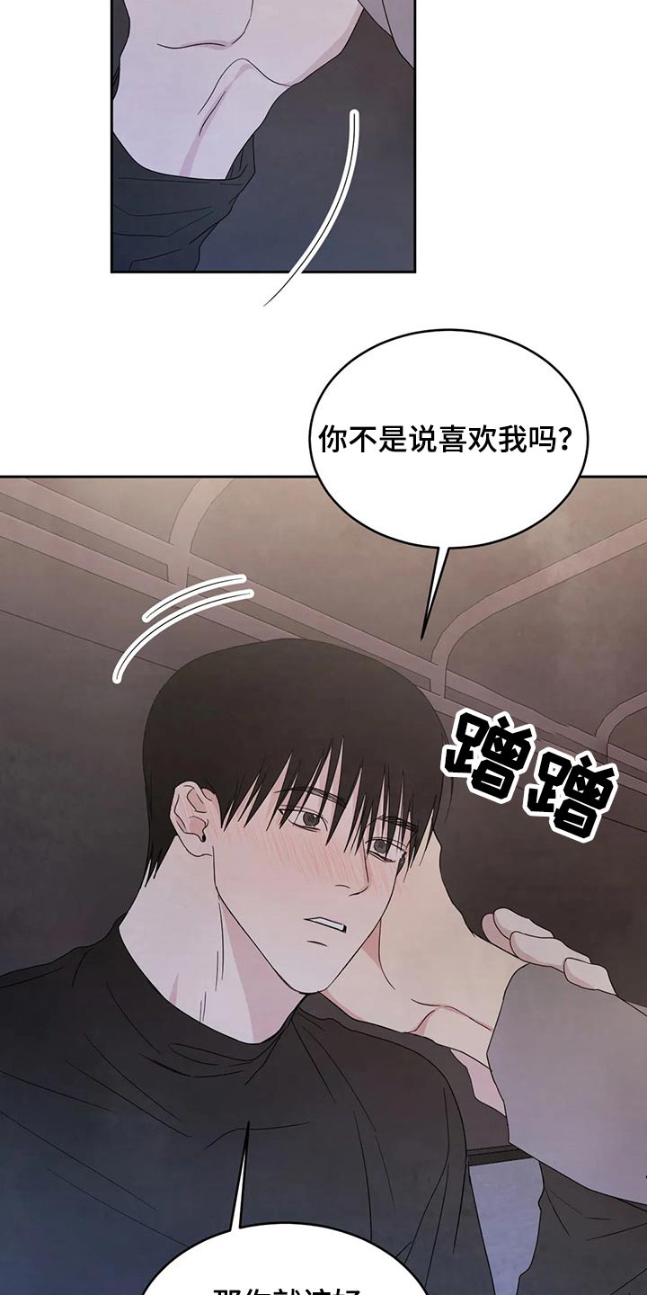 喜欢特别的他第47话图