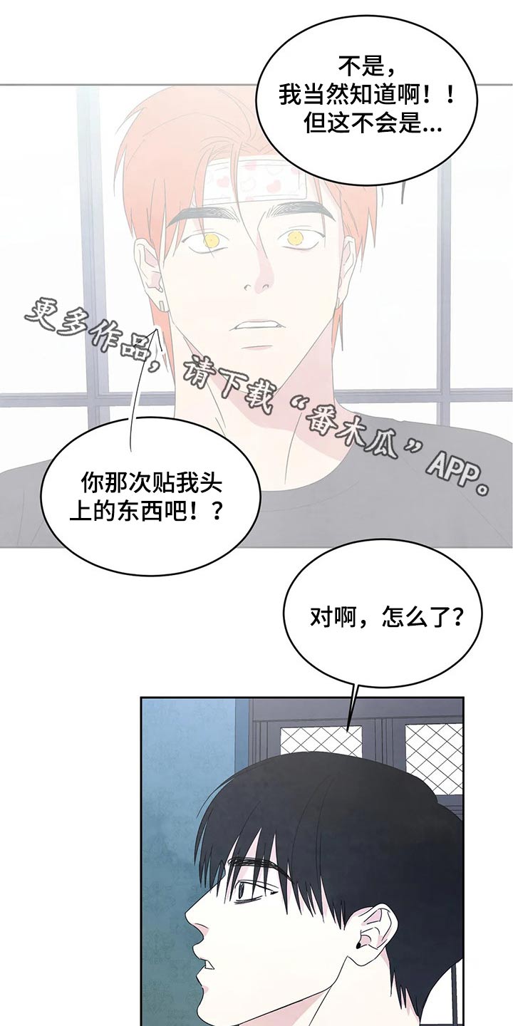喜欢特别的他第49话图