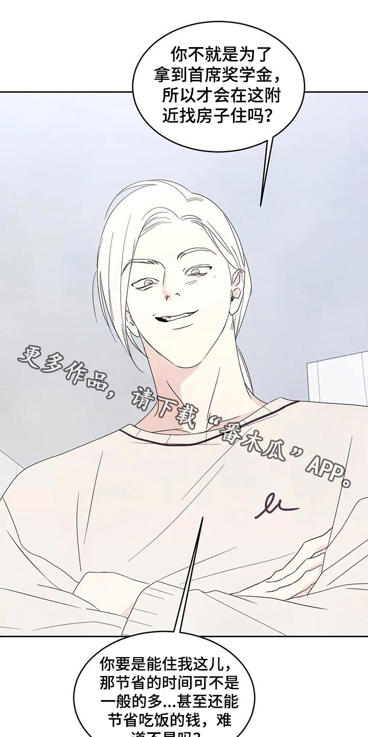 喜欢特别的他第50话图