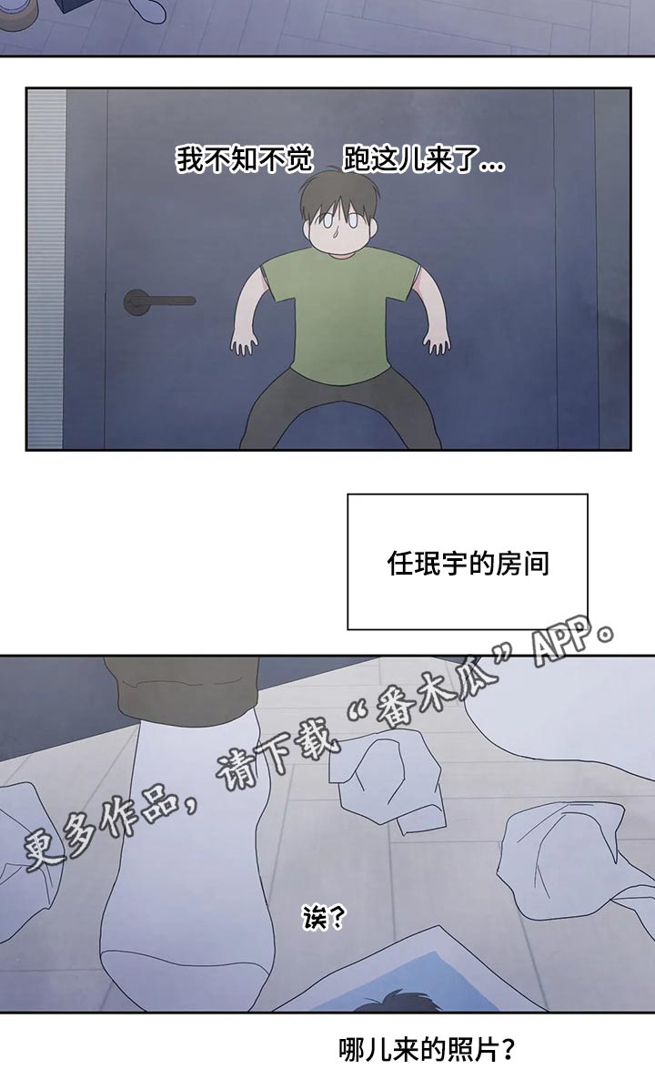 喜欢特别的他第50话图