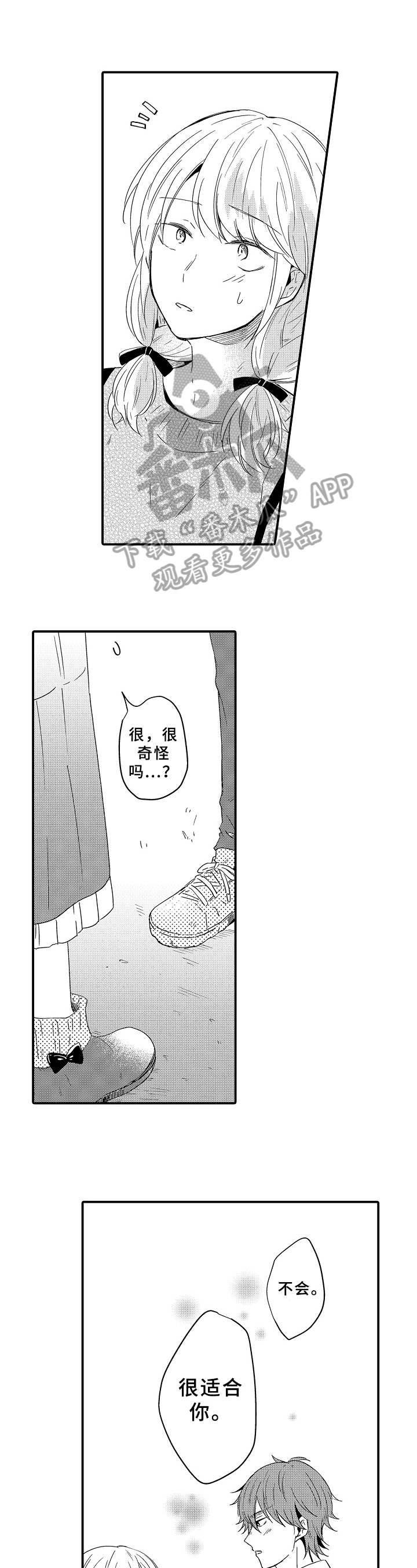 须田君的秘密第18话图