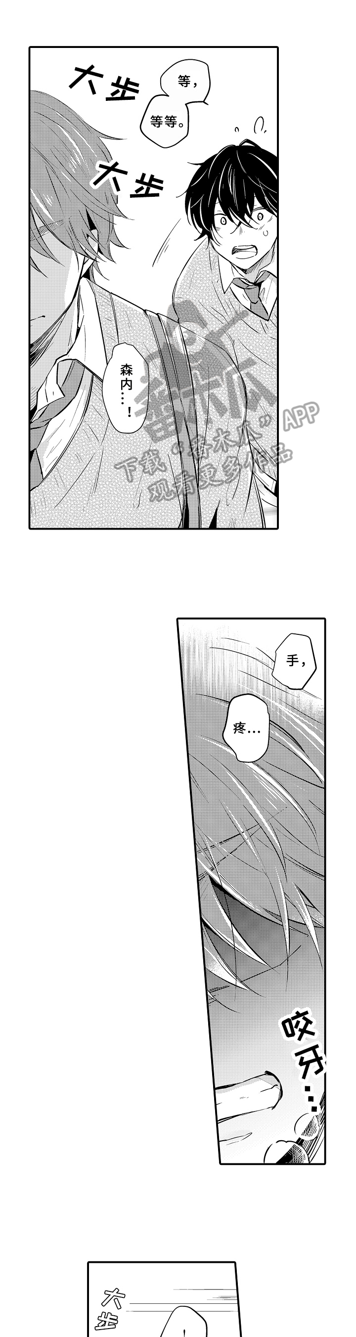 须田君的秘密第22话图