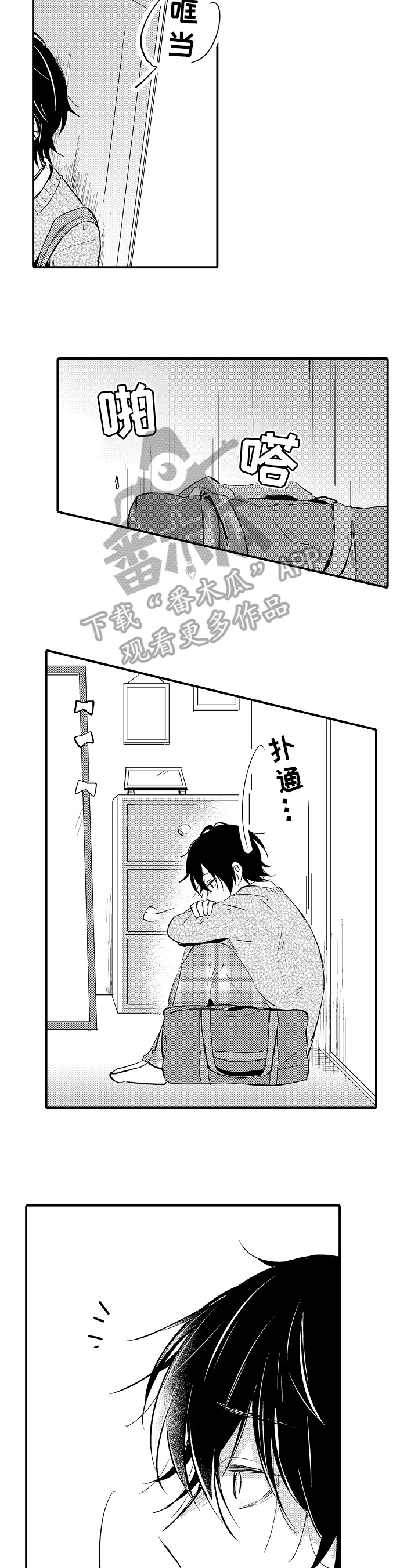 须田君的秘密第23话图