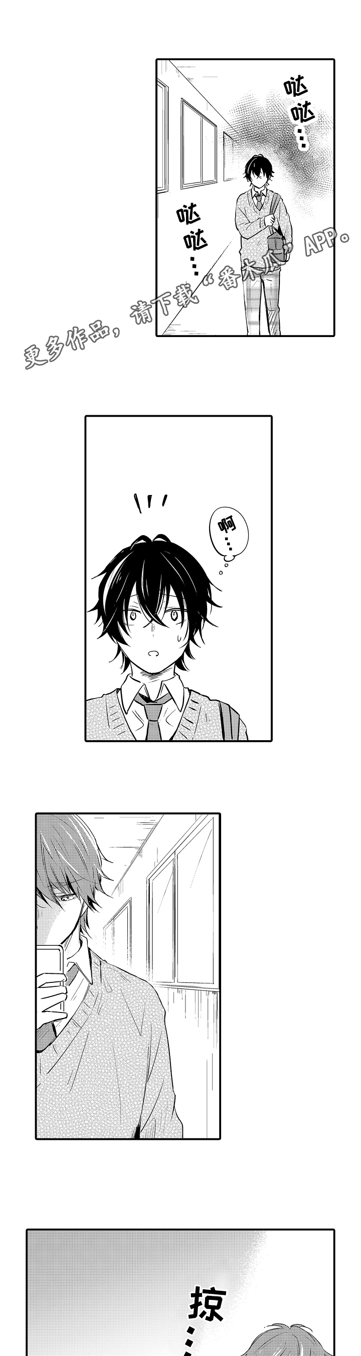 须田君的秘密第24话图