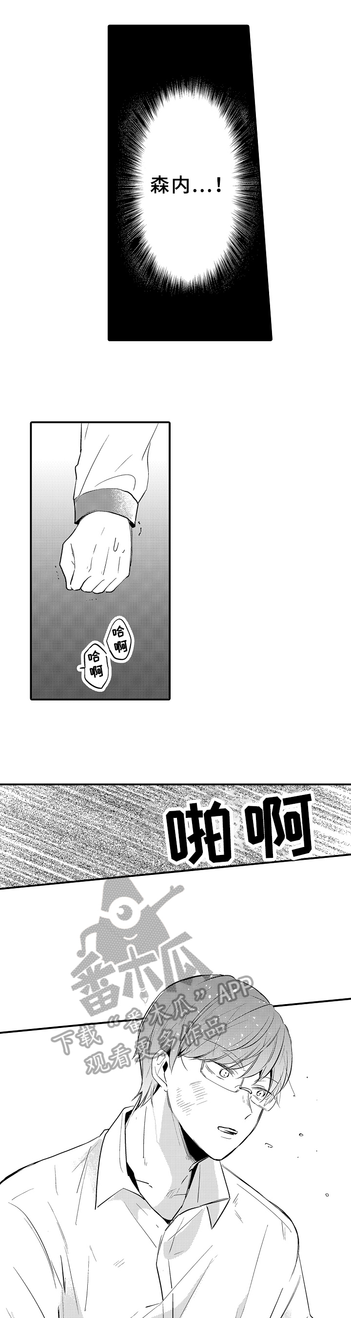 须田君的秘密第27话图