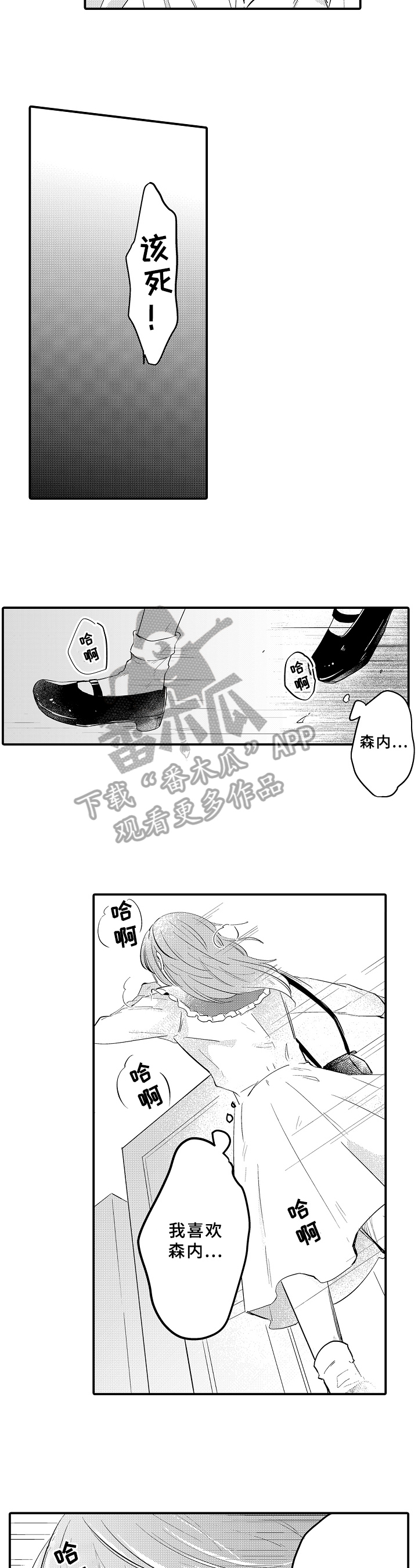 须田君的秘密第27话图