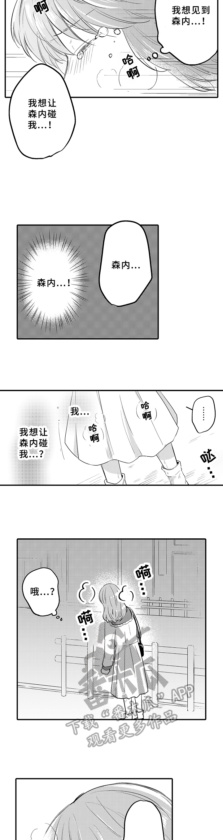 须田君的秘密第27话图