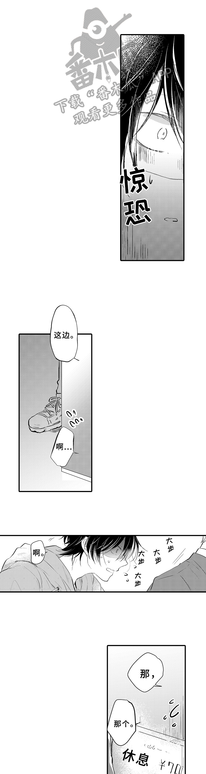 须田君的秘密第4话图