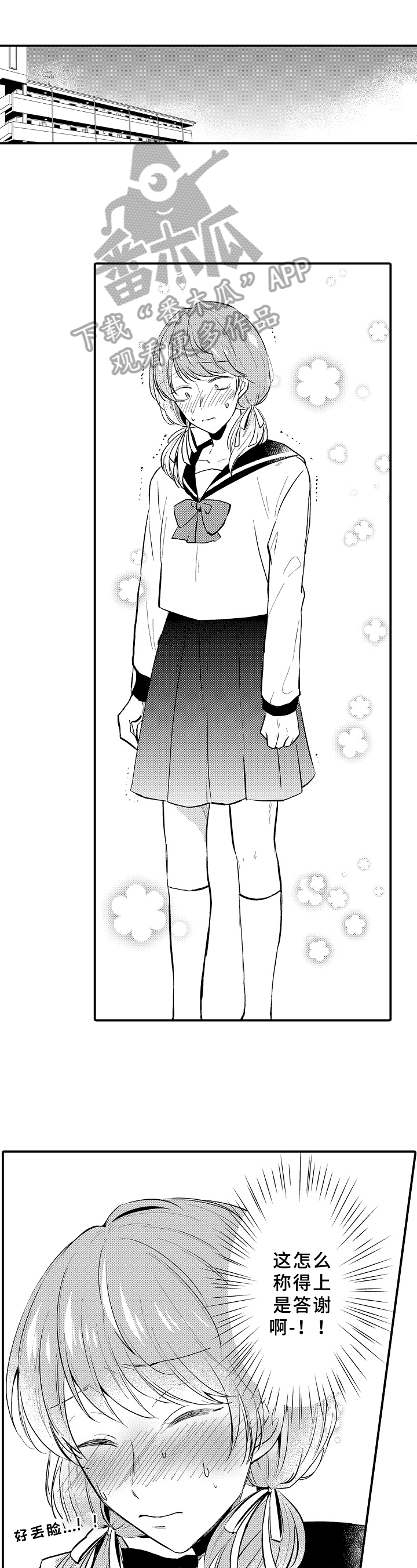 须田君的秘密第6话图