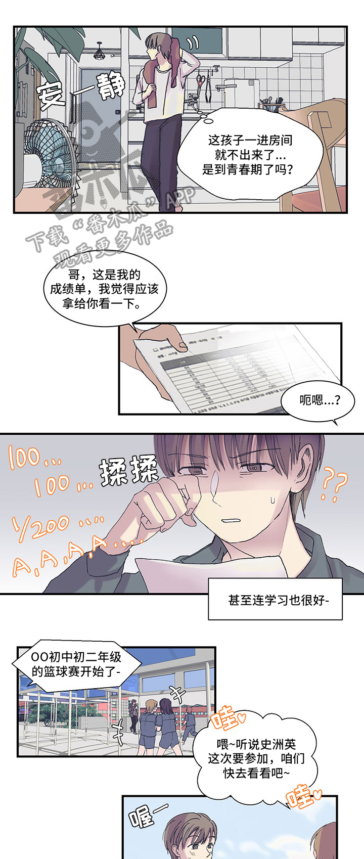 兄弟情义第10话图