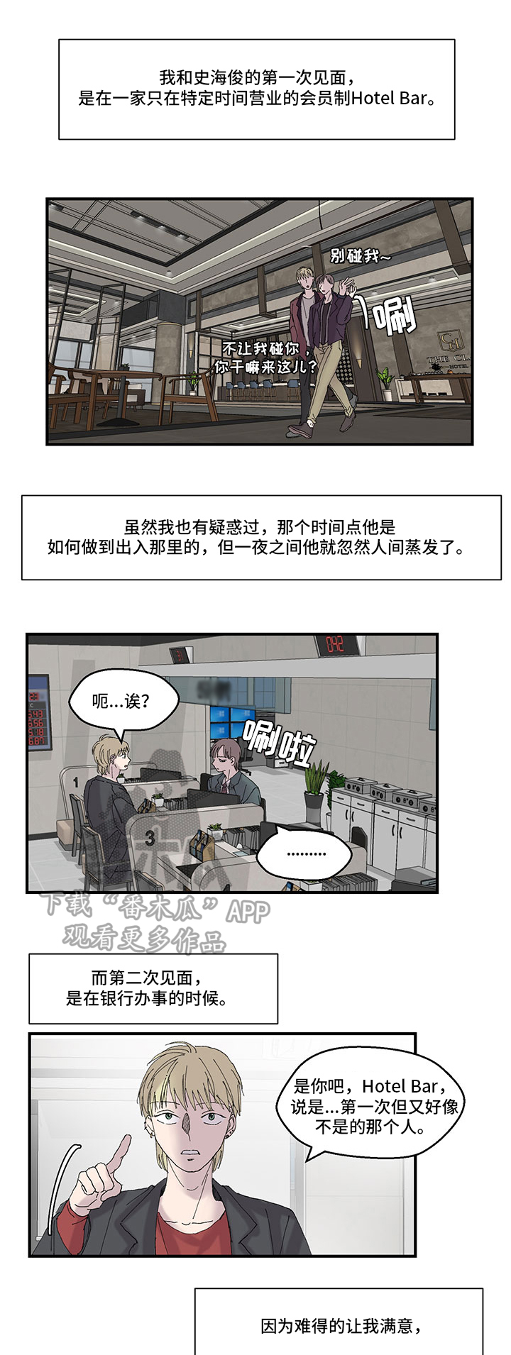 兄弟情义第16话图