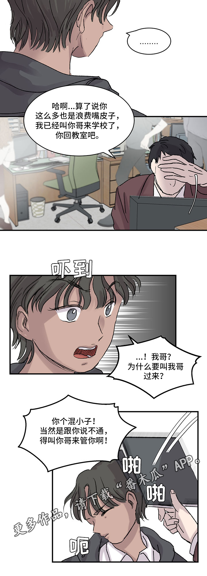 兄弟情义第19话图