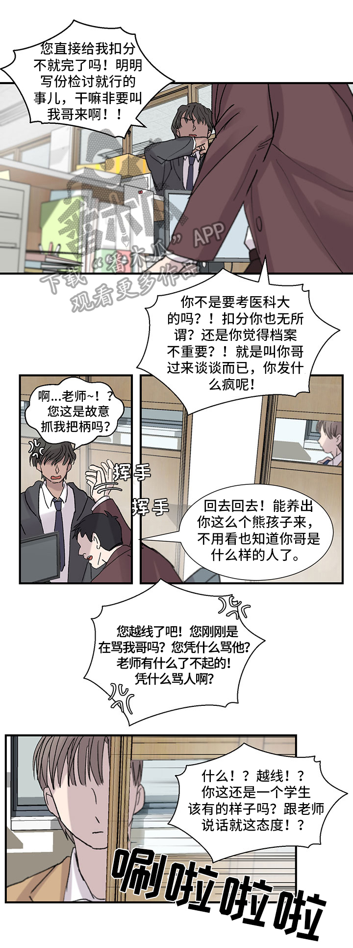 兄弟情义第20话图