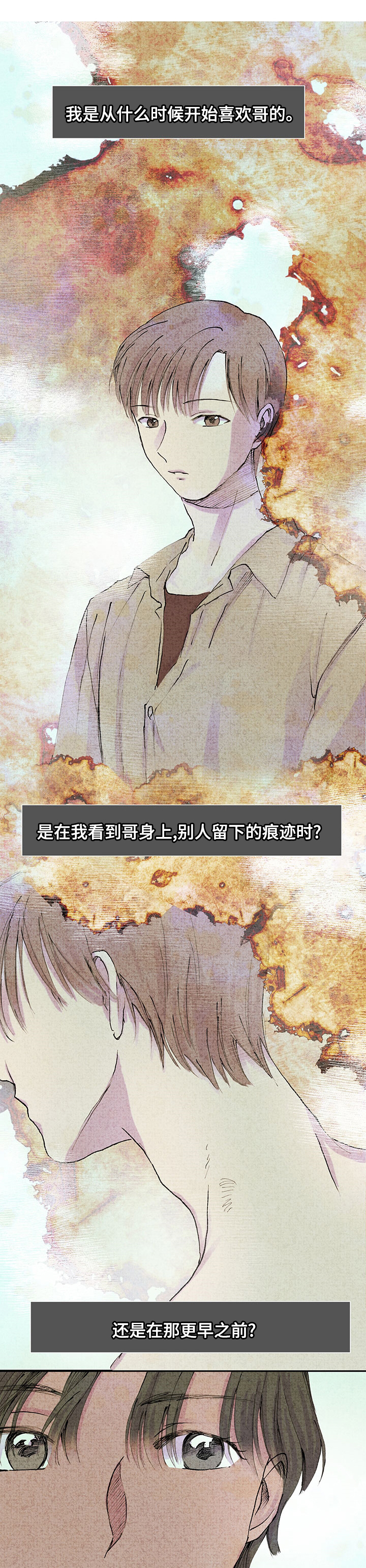 兄弟情义第21话图