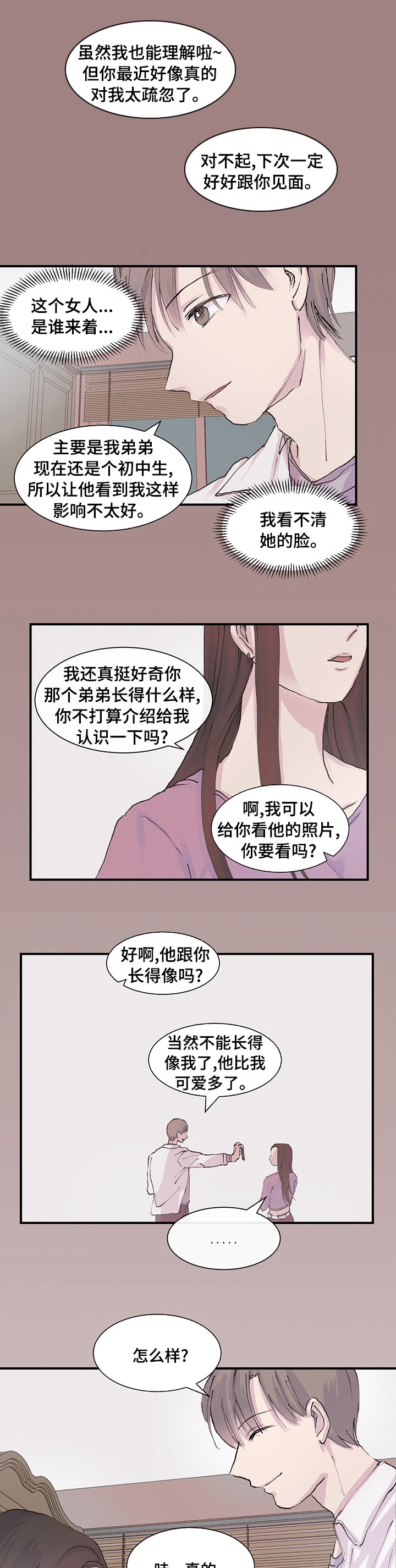 兄弟情义第22话图