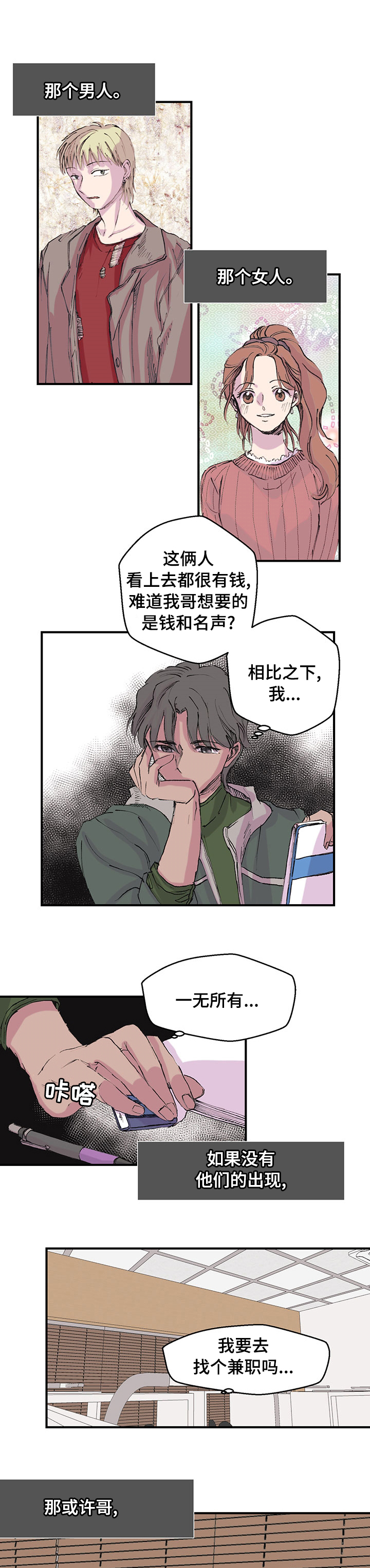 兄弟情义第25话图