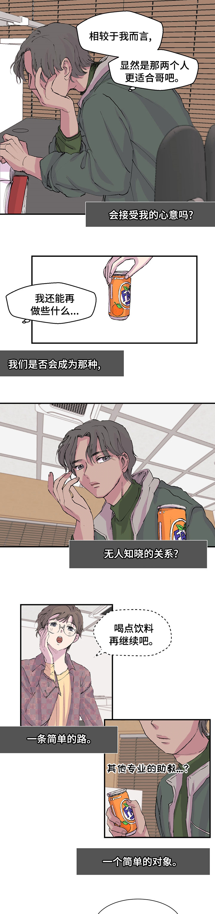 兄弟情义第25话图