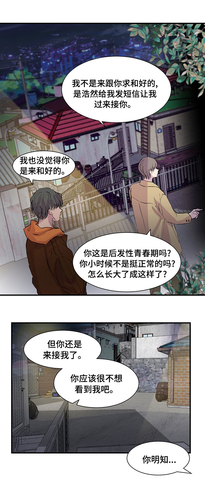 兄弟情义第26话图