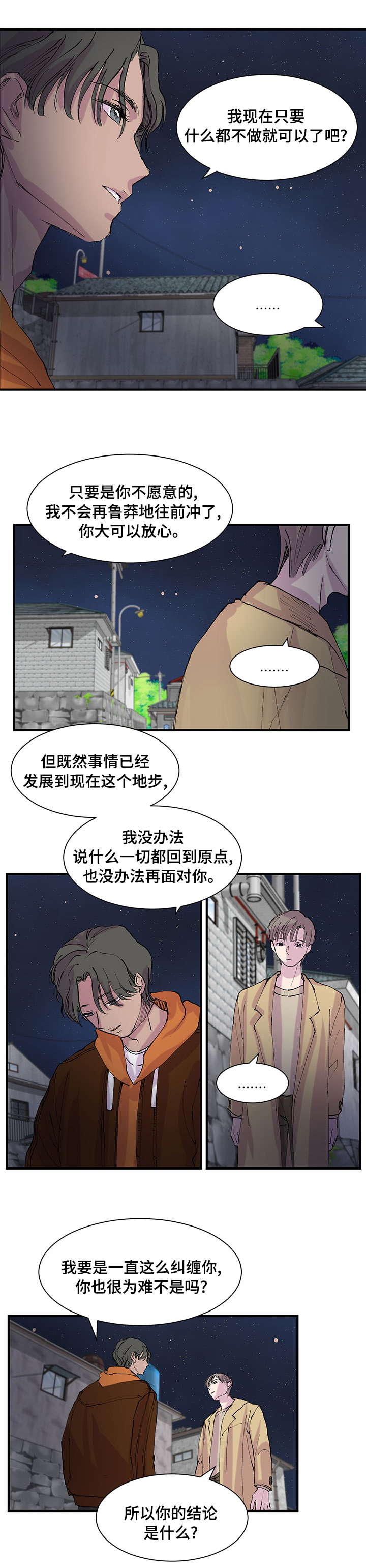 兄弟情义第26话图