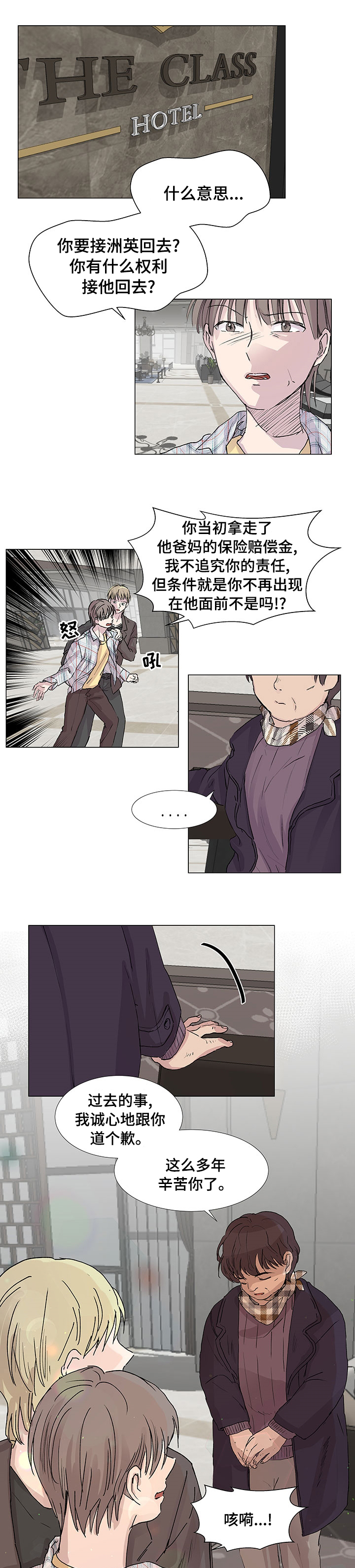 兄弟情义第29话图