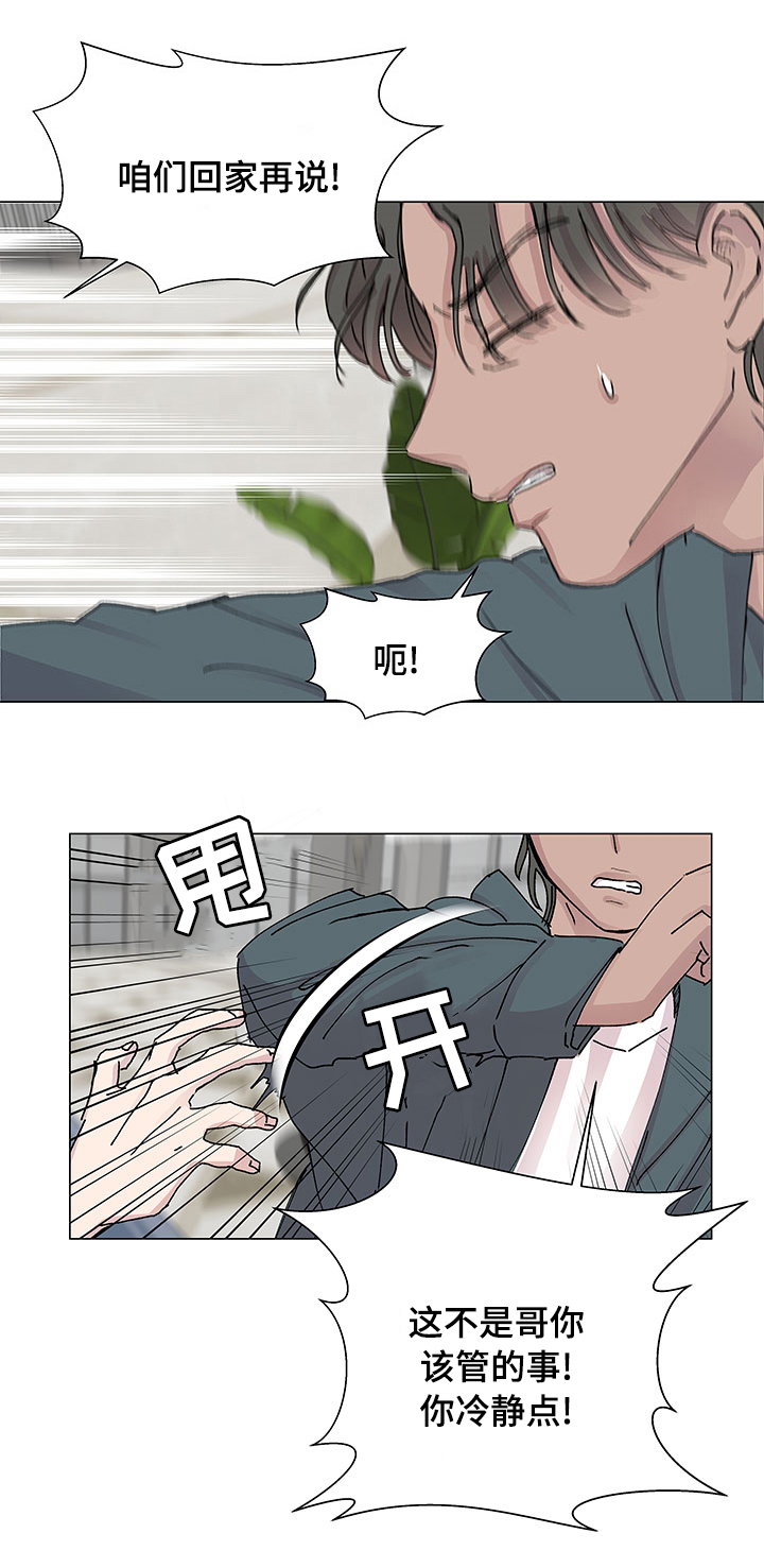 兄弟情义第29话图