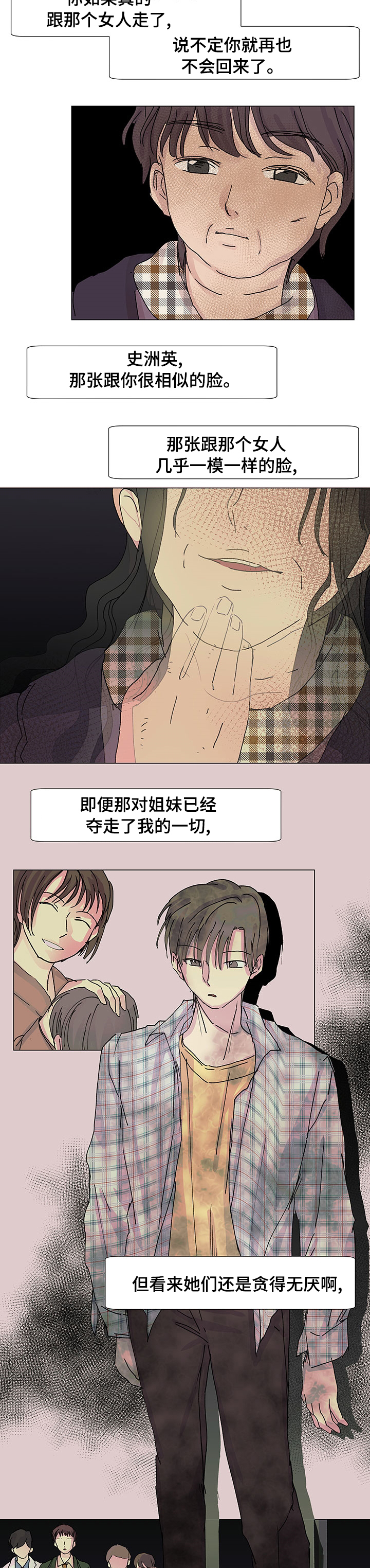 兄弟情义第30话图