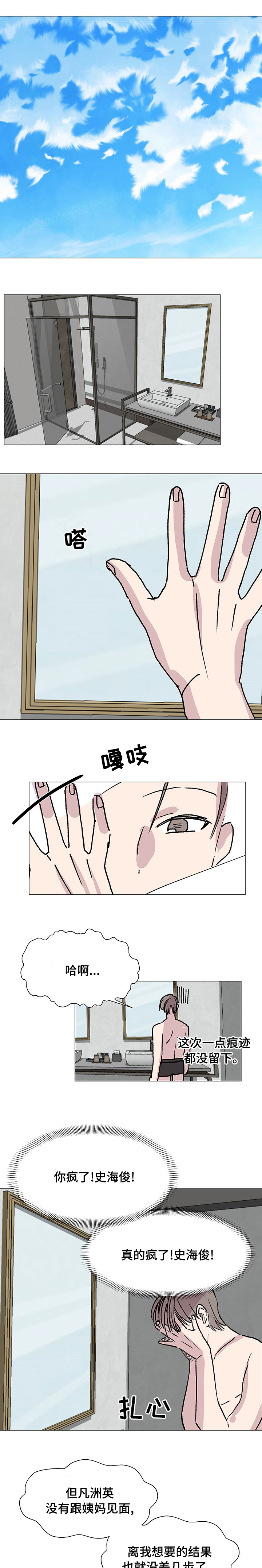 兄弟情义第31话图