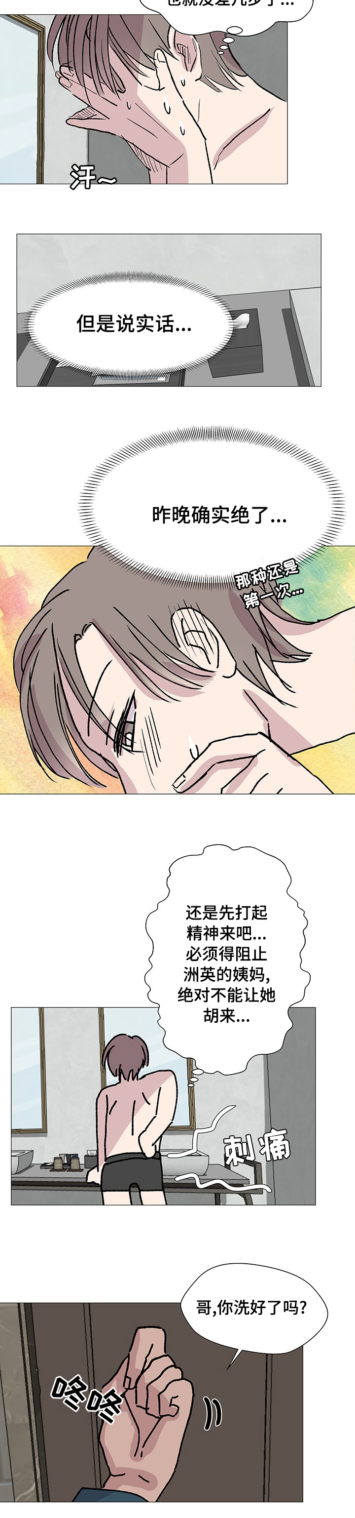 兄弟情义第31话图