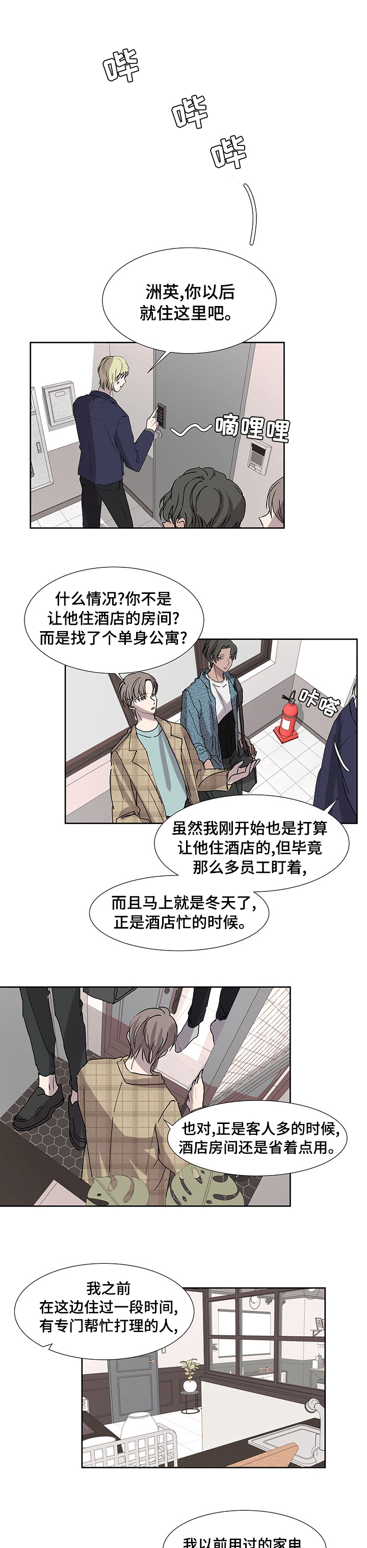 兄弟情义第32话图