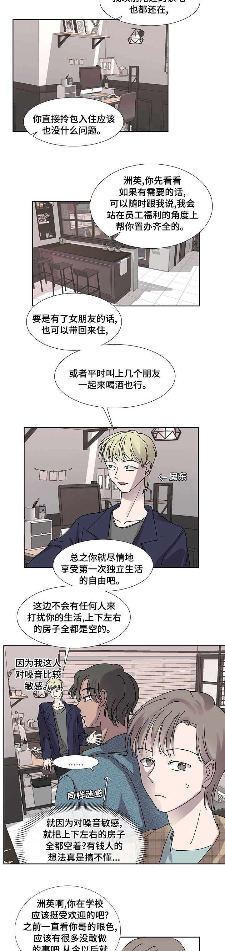 兄弟情义第32话图