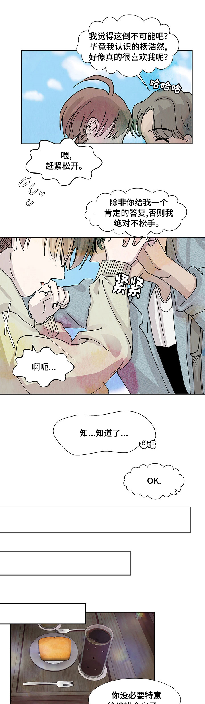 兄弟情义第33话图