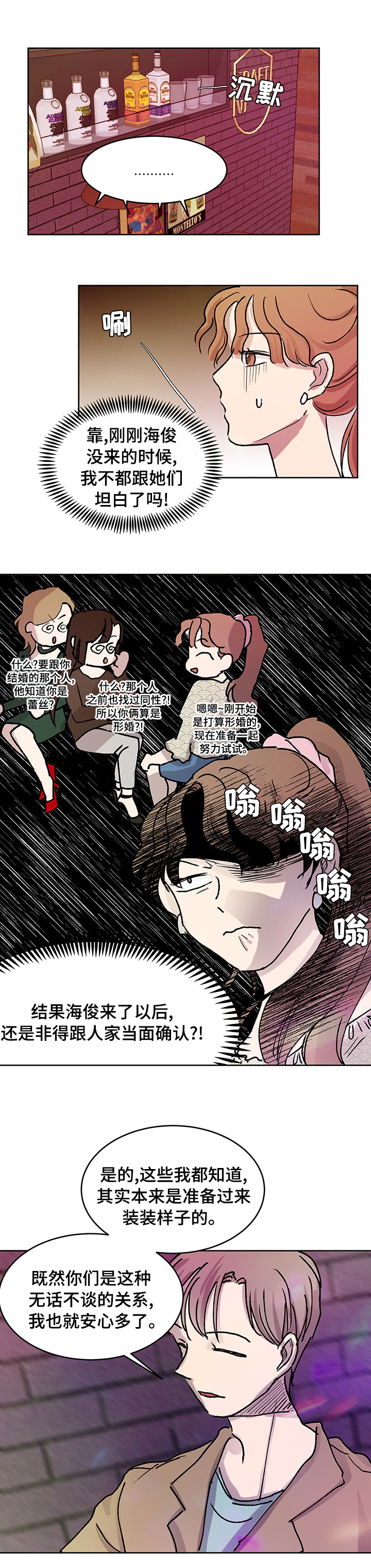 兄弟情义第34话图