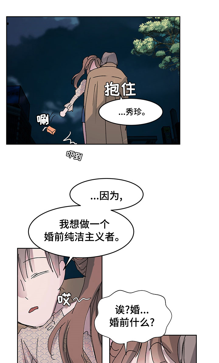 兄弟情义第35话图