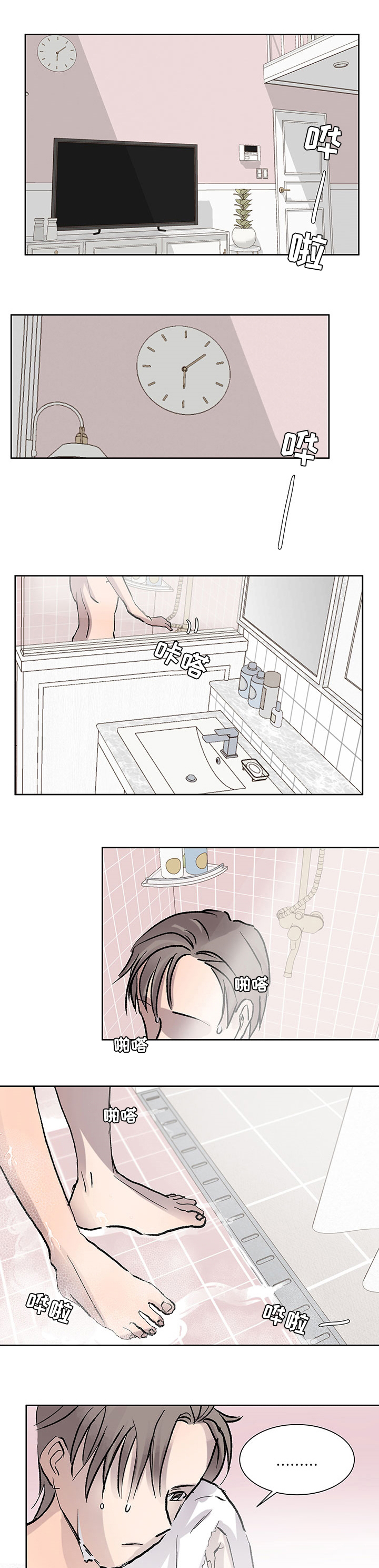 兄弟情义第36话图