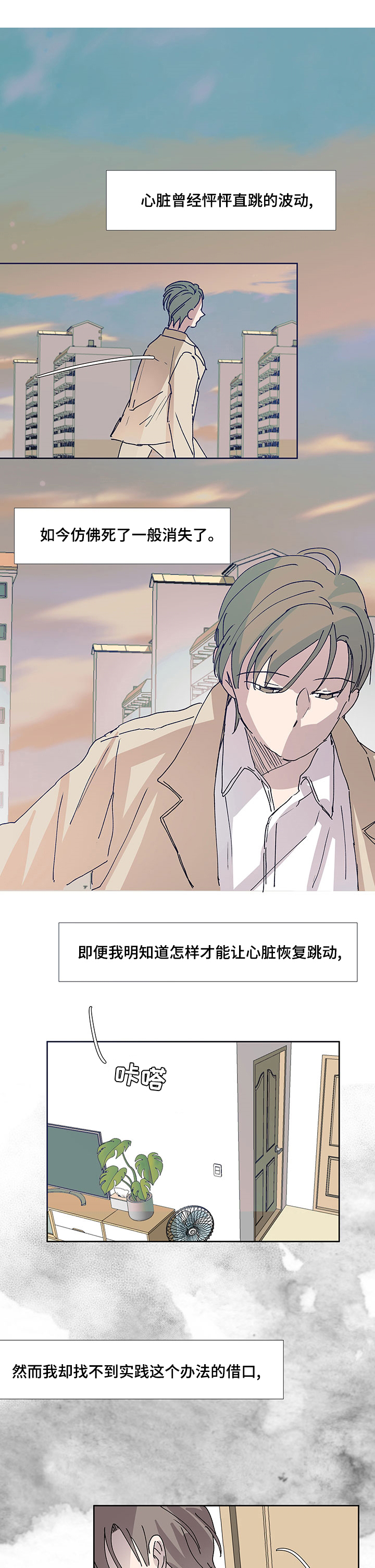 兄弟情义第37话图