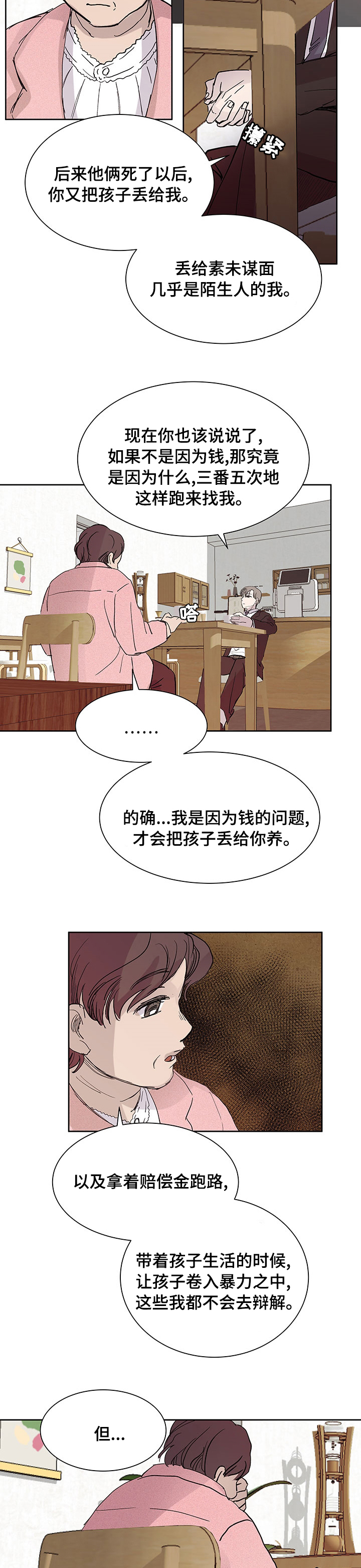 兄弟情义第40话图