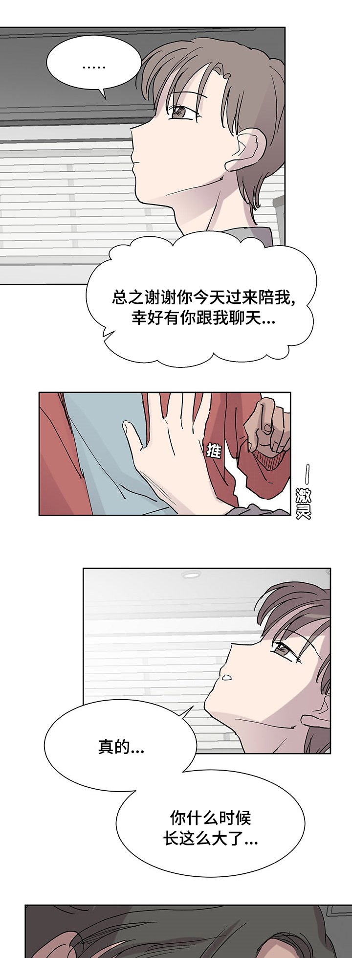 兄弟情义第41话图