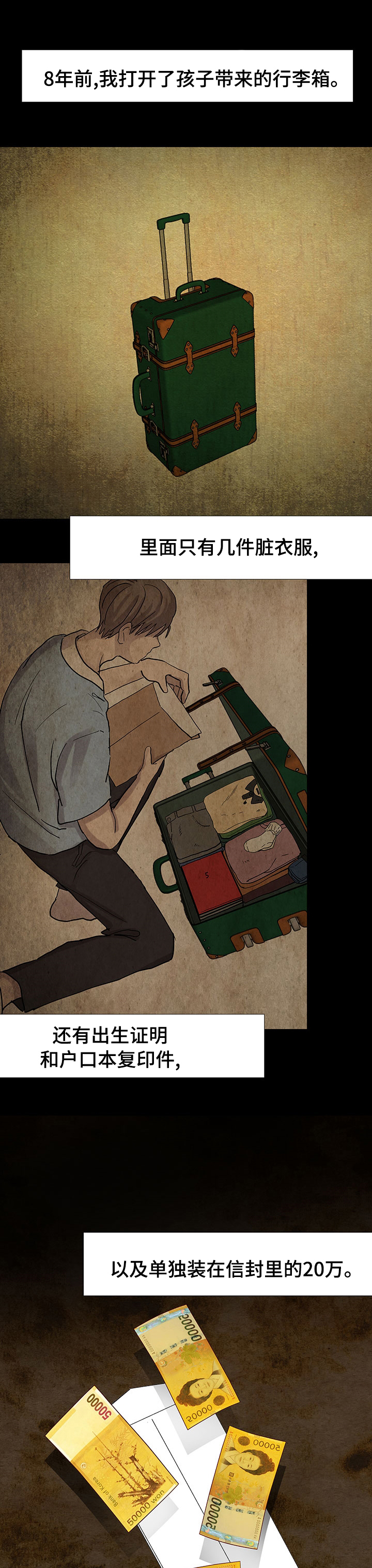 兄弟情义第42话图