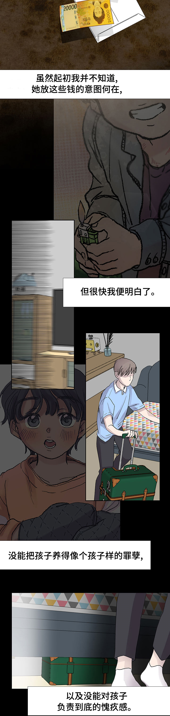 兄弟情义第42话图