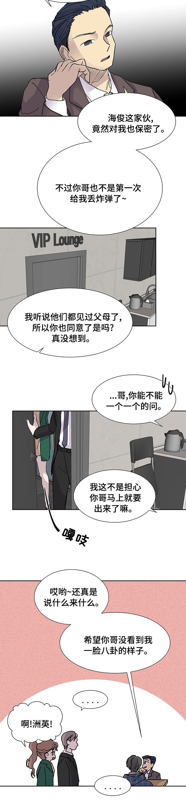 兄弟情义第44话图